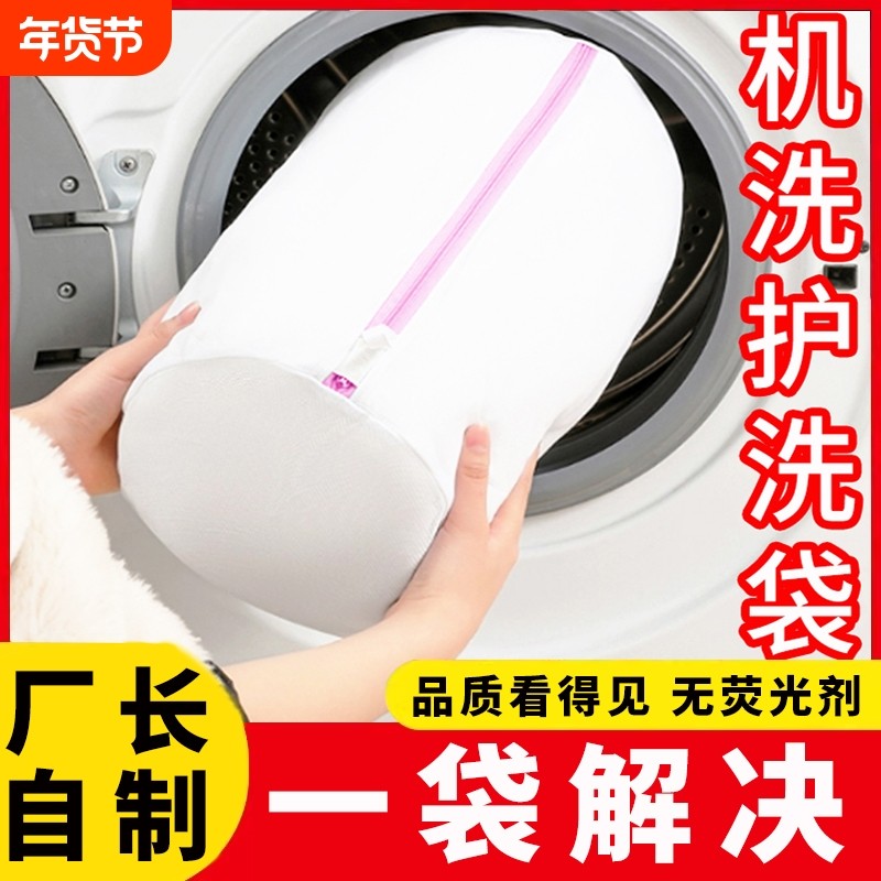文胸洗衣袋机洗专用防变形内衣细网护洗袋衣服毛衣网袋大号网兜
