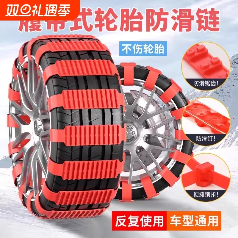 汽车专用防滑链冬季不伤胎扎带suv轿车通用型雪地轮胎链铁尼龙