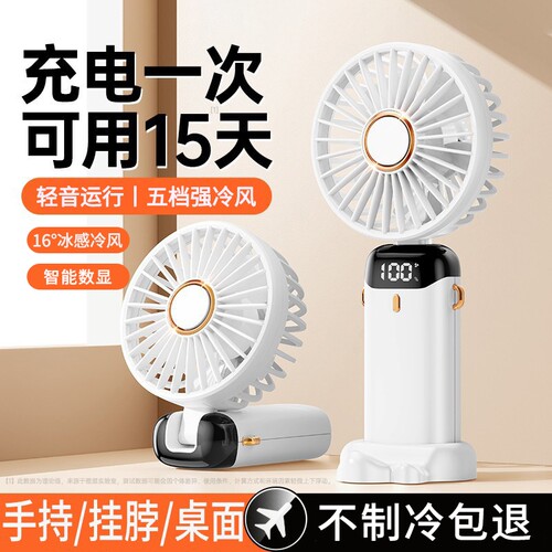 手持小风扇超长续航静音办公室桌上usb电风扇便携式随身充电风扇小型宿舍桌面迷你学生户外挂脖吹小电扇制冷