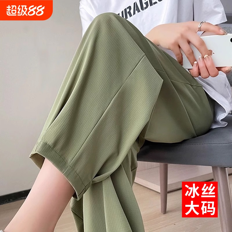 小个子哈伦裤女冰丝薄款高腰垂感大码萝卜抖抖裤宽松速干凉凉裤夏