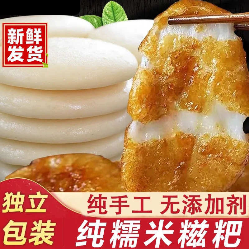 纯糯米手工糍粑千亩农夫特产年糕