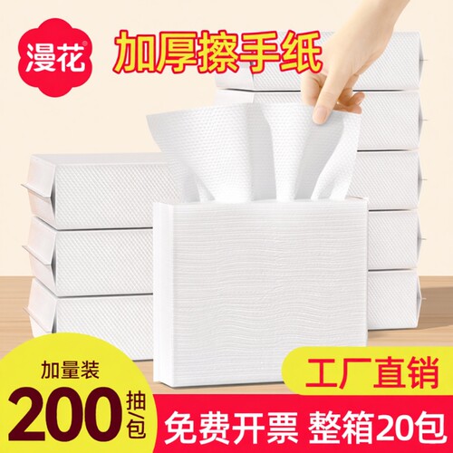 擦手纸商用酒店卫生间檫手纸巾整箱厨房厕所家用抽取式洗手间抽纸