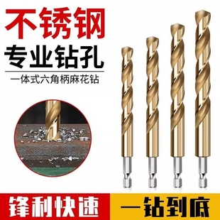 六角柄麻花钻M35含钴高硬度不锈钢金属打孔专用钻头麻花钻套装