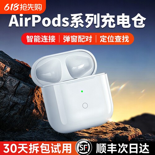 适用AirPods耳机充电仓盒蓝牙1/2/3代四4充电pro三耳机仓丢失补配