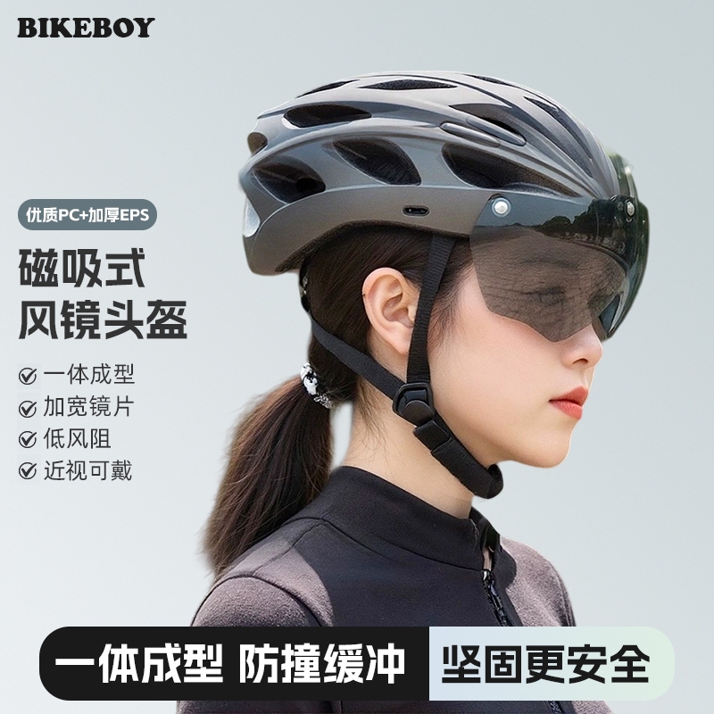 磁吸式风镜自行车头盔外卖代驾透气成人运动公路山地单车骑行头盔