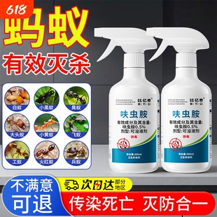 蚂蚁药家用全窝端杀虫剂气雾剂室内非无毒强效第一名呋虫胺喷雾
