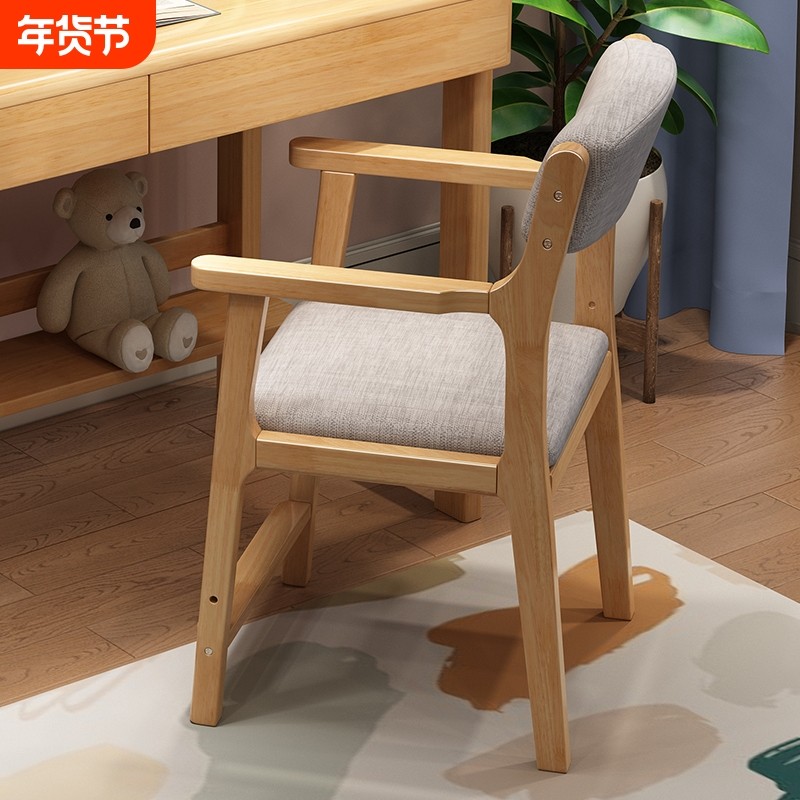 实木椅子家用靠背书桌椅学习椅儿童学生带扶手餐椅久坐餐厅书房