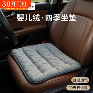 汽车坐垫座垫单片车载座椅座位垫主驾驶垫子四季通用后排车座舒适