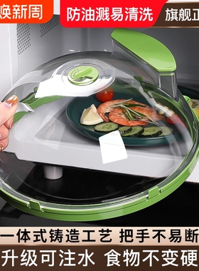 微波炉盖罩加热盖防溅盖专用盖子盖神器防油罩防油盖微波炉盖菜罩
