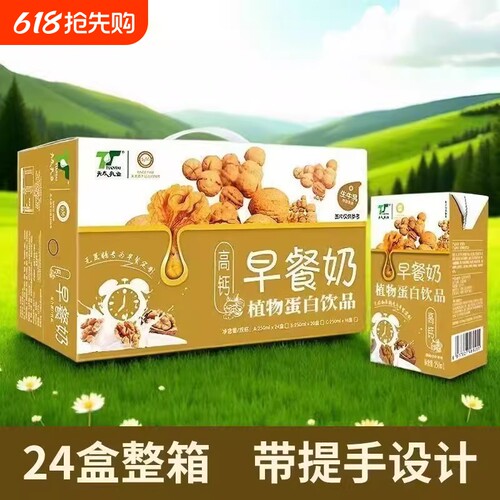 天太高钙早餐奶整箱250ml*24盒