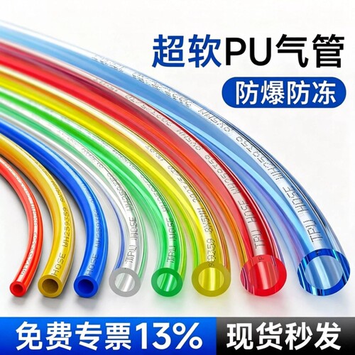 透明超软气管防爆耐压