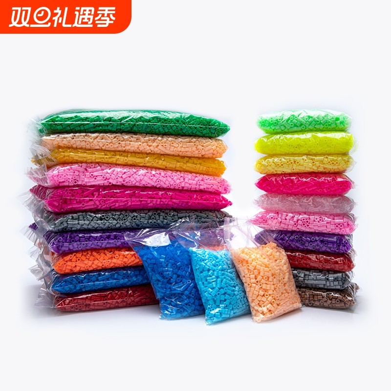 多色拼拼豆豆混色单色高端拼图无味DIY拼图豆豆5mm 2.6mm