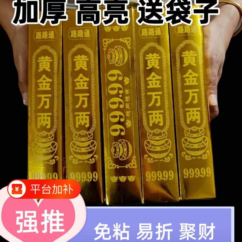 【高亮加厚加硬】金条纸半成品批发硬卡纸金元宝仿真五福聚才金砖拜神