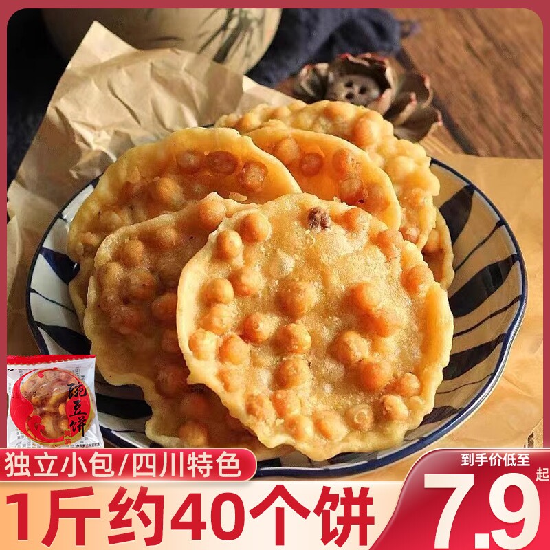 四川特产豌豆粑豌豆饼油炸香酥脆月亮粑巴豆巴子成都小吃怀旧零食