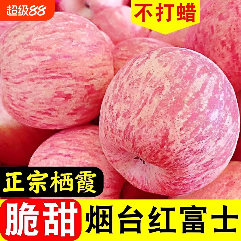 脆甜红富士苹果|超1000次加购图片