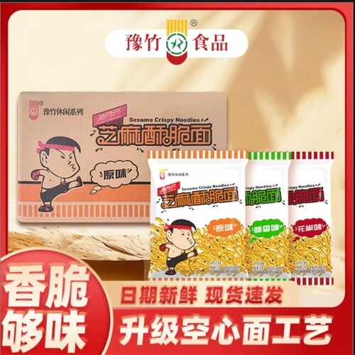 脆司令芝麻酥脆面豫竹方便面整箱袋装面干吃面怀旧零食原味干脆