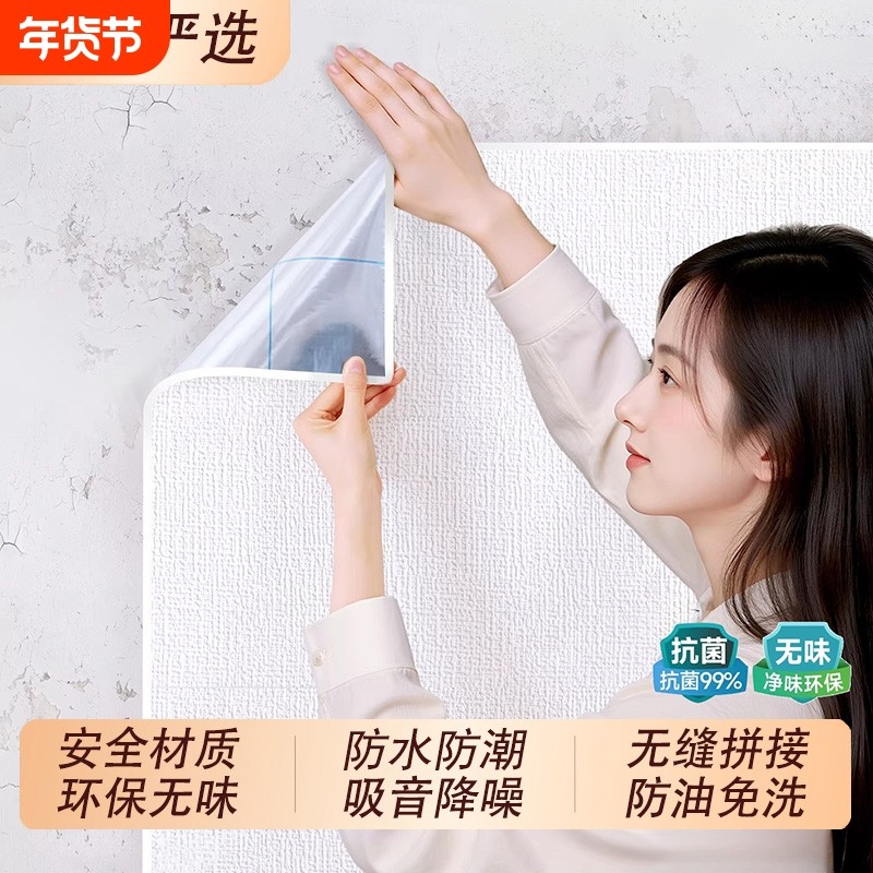 墙专用墙纸自粘防水防潮3d立体墙贴墙面壁纸遮丑贴纸卧室防油铝箔,家居饰品,软装墙贴,淘宝优惠券,粉丝福利购,淘宝优惠卷