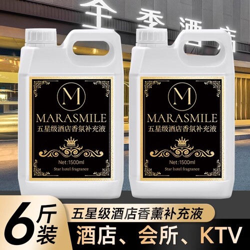 香格里拉香型精油|905人收藏