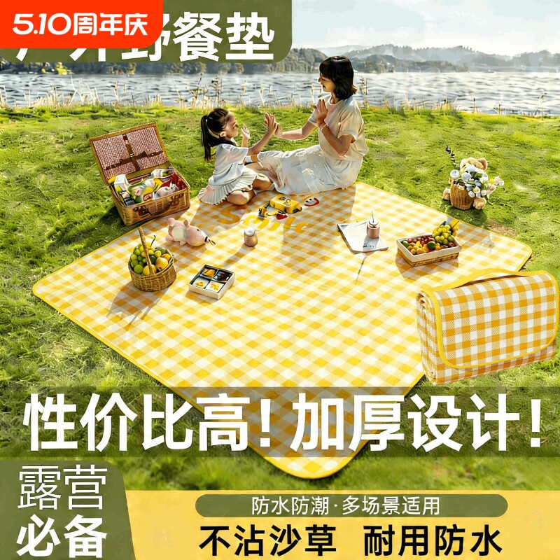 野餐垫防潮垫加厚便携款户外野炊野营沙滩草地防水垫子帐篷地垫