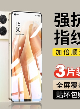 适用opporeno7/reno12/11/10pro钢化膜reno8/5/6/4/9pro5k手机膜opporeno全屏se防摔0pp0reno32贴膜护眼不沾