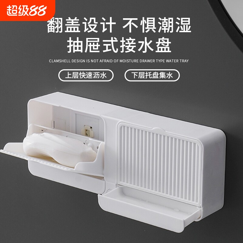 肥皂盒香皂盒壁挂免打孔带盖双格沥水卫生间翻盖学生洗衣皂盒双层