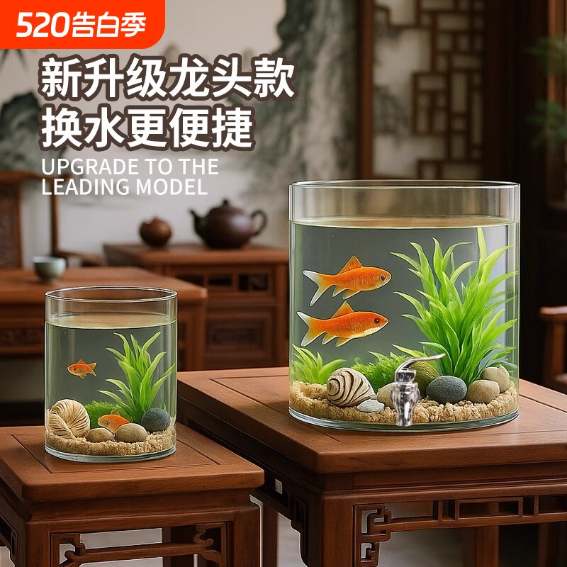 玻璃缸客厅家用桌面小型鱼缸圆形斗鱼金鱼生态缸办公室创意缸造景