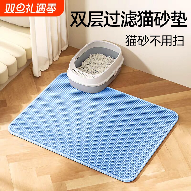 猫砂垫防带出猫砂盆防外溅垫子超大双层集砂过滤控砂宠物猫咪用品