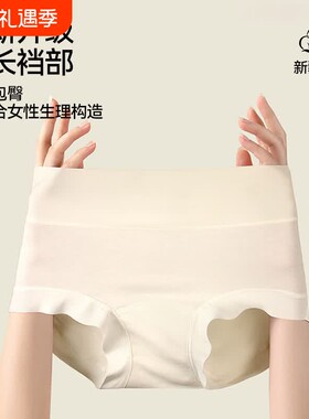女士棉三角内裤高腰收腹提臀新疆长绒棉舒适透气抗菌生理中腰抑菌
