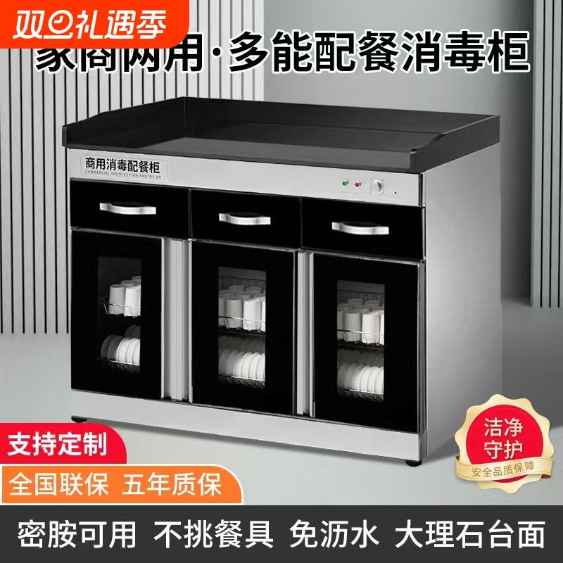 消毒柜商用餐饮包厢双门不锈钢碗筷配餐多功能茶水柜餐具台面沥水