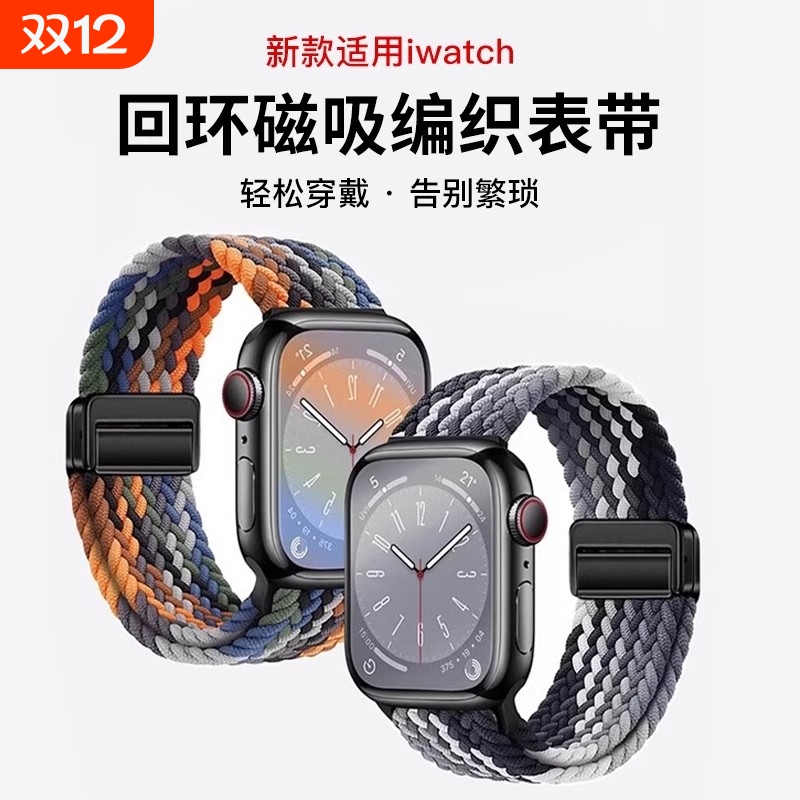 适用iwatch8表带S10苹果手