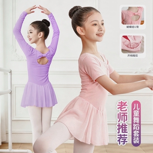 儿童女童舞蹈服芭蕾舞裙练功服春秋艺考跳舞长袖中国舞连体形体服