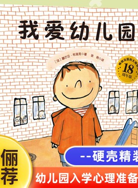正版包邮幼儿园精装孙俪入学