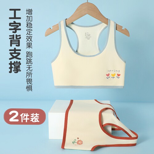 女童发育期背心少女小学生内衣9-12岁青春期中大童薄款无钢圈文胸