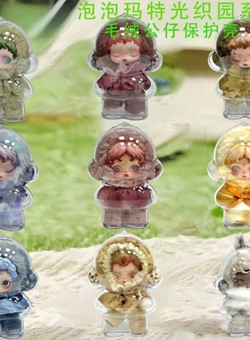 2025新款SP2.0二代光织园保护壳一二代通用毛绒防尘光织园保护壳