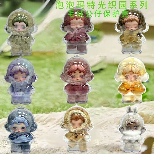 2025新款SP2.0二代光织园保护壳一二代通用毛绒防尘光织园保护壳