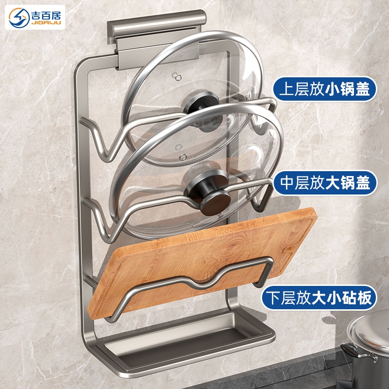 厨房壁挂多功能锅盖架