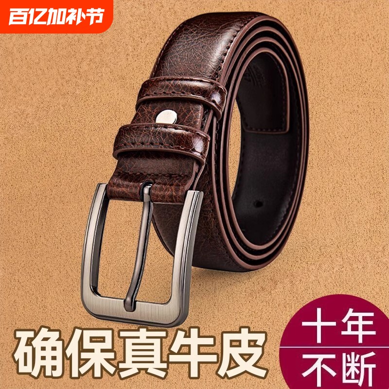 保罗老式针扣皮带男士裤带头层牛皮复古商务休闲牛仔裤腰带纯牛皮