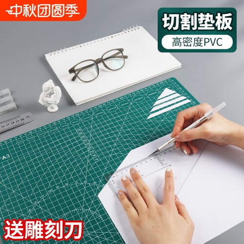 a3大号手工DIY切割垫板