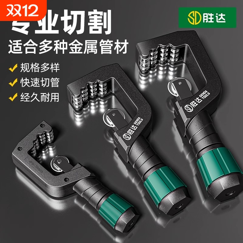 切管器管子割刀专业级