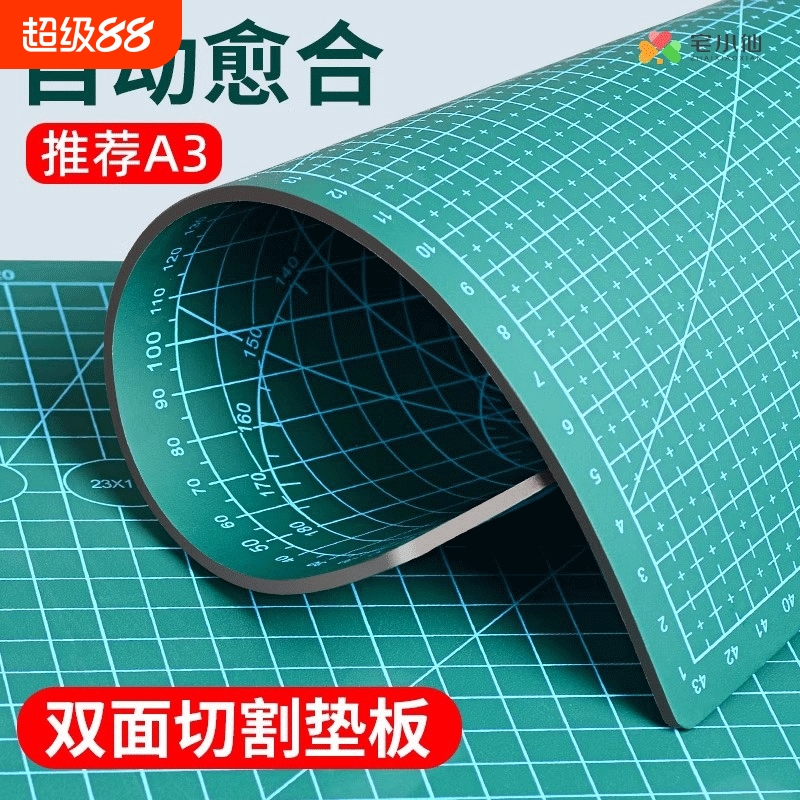切割垫板美术鼠标垫绘画裁剪A4防割垫防割软桌垫手工大号切割板橡皮泥刻刀板套装刻度板模型美工双面