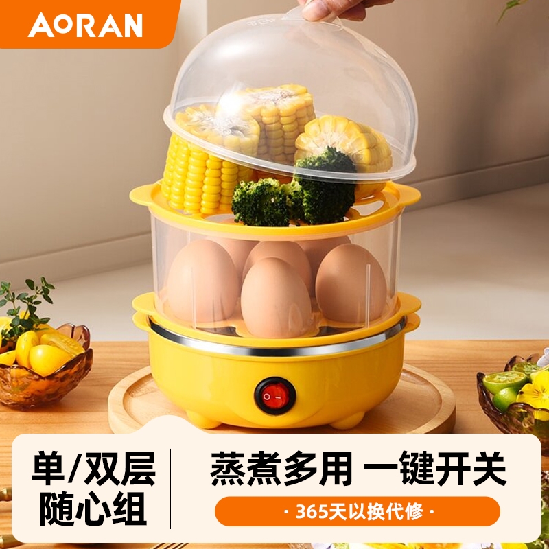 奥然【自动断电】蒸蛋器早餐神器