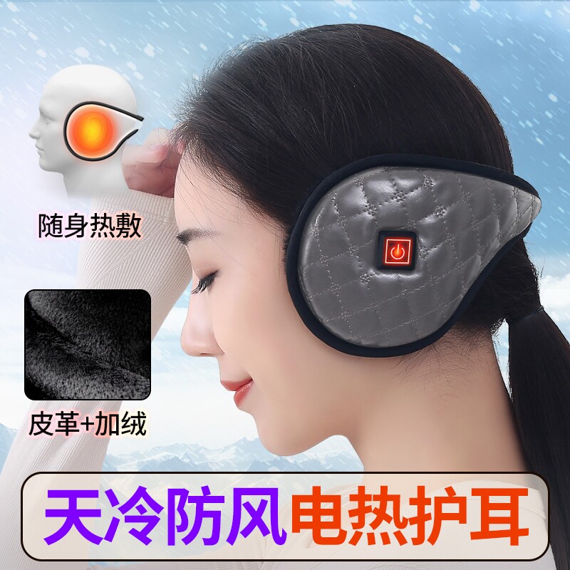 高档皮革电热保暖耳套男加大冬季发热耳罩保暖护耳包加热毛绒加厚