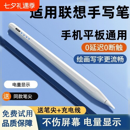 适用联想手写笔小新Pad11平板Pro12.7电容笔2026拯救者Y700三代Y900触屏笔Plus触控笔YOGA Pad Pro异能者颖赢