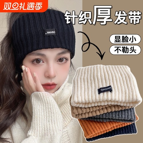 针织发带防风头套防风护额