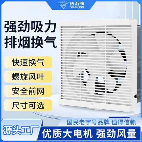 钻石牌百叶排气扇厨房卫生间换气扇强力静音厕所油烟机抽风排风扇