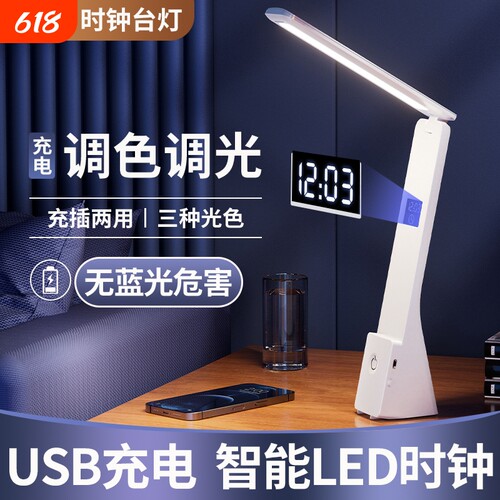 德国台灯护眼学习专用学生国AA级书桌阅读宿舍防近视床头灯可充电