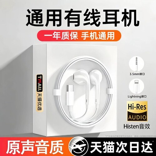 耳机有线半入耳式typec接口圆孔适用苹果小米华为vivo荣耀oppo