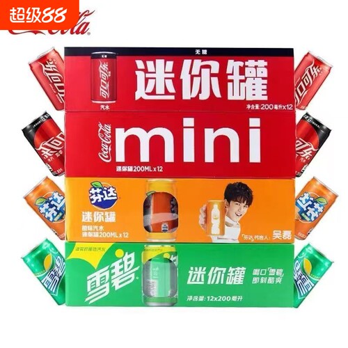可口可乐迷你罐200ml可乐雪碧芬达经典汽水碳酸饮料混合便携小罐