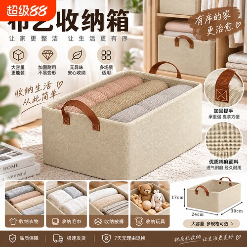 【大容量可折叠】家用收纳箱