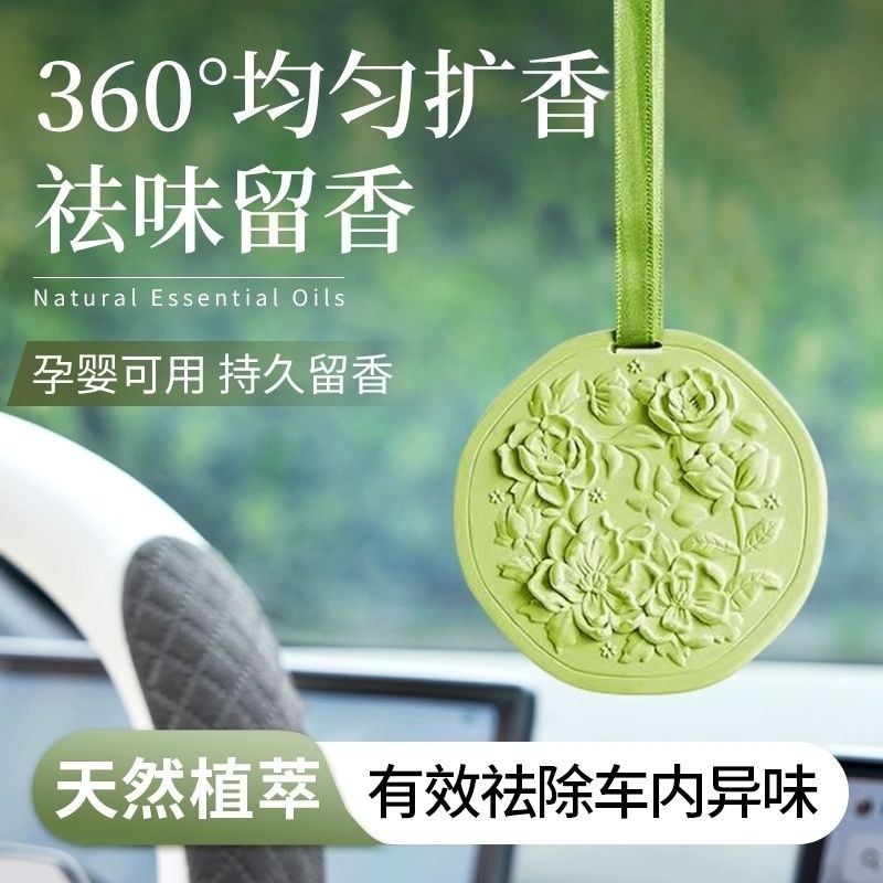 车载香薰香水持久淡香氛车用汽车香膏2025新款香片挂件车内除异味